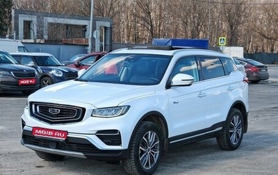 Geely Atlas, 2023 год, 2 200 000 рублей, 1 фотография