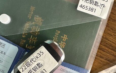 Hyundai ix35, 2022 год, 1 736 000 рублей, 20 фотография