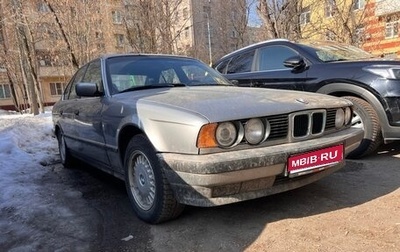 BMW 5 серия, 1992 год, 1 300 000 рублей, 1 фотография