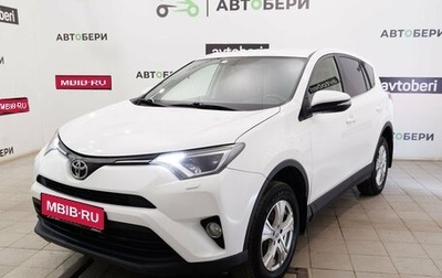 Toyota RAV4, 2015 год, 2 008 700 рублей, 1 фотография