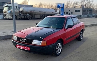 Audi 80, 1989 год, 95 000 рублей, 1 фотография