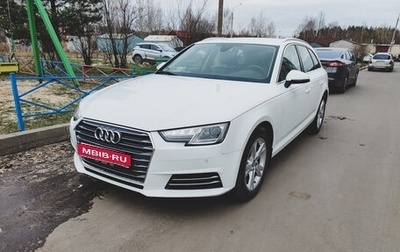 Audi A4, 2017 год, 1 650 000 рублей, 1 фотография