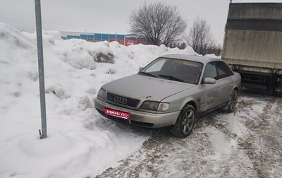Audi A6, 1996 год, 380 000 рублей, 1 фотография