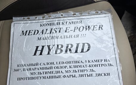 Nissan Note II рестайлинг, 2016 год, 950 000 рублей, 19 фотография