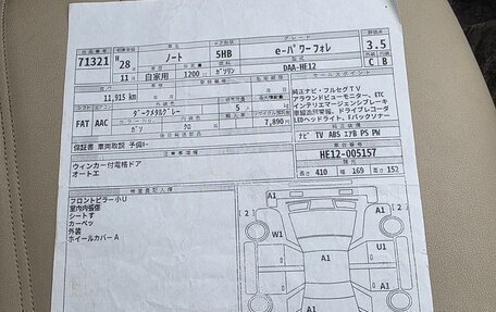 Nissan Note II рестайлинг, 2016 год, 950 000 рублей, 18 фотография