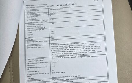 Nissan Note II рестайлинг, 2016 год, 950 000 рублей, 20 фотография