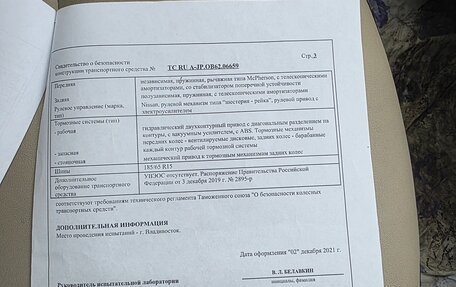 Nissan Note II рестайлинг, 2016 год, 950 000 рублей, 21 фотография