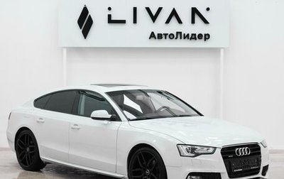 Audi A5, 2015 год, 1 845 000 рублей, 1 фотография