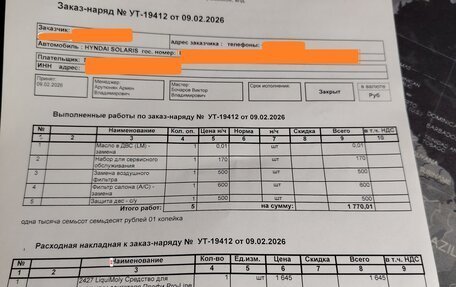 Hyundai Solaris II рестайлинг, 2015 год, 790 000 рублей, 7 фотография