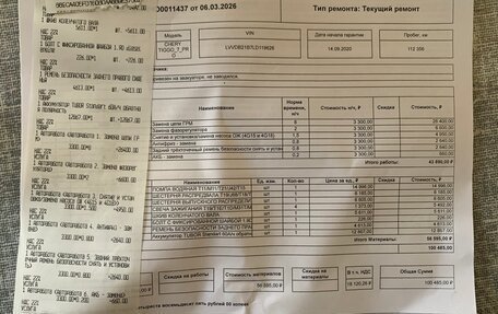 Chery Tiggo 7 Pro, 2020 год, 1 445 000 рублей, 7 фотография