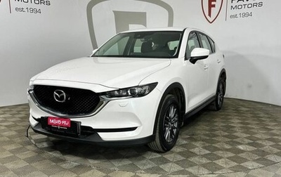 Mazda CX-5 II, 2019 год, 2 474 000 рублей, 1 фотография