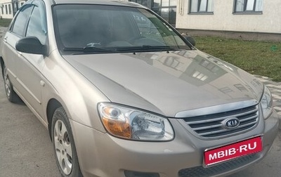 KIA Cerato I, 2007 год, 460 000 рублей, 1 фотография