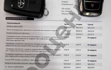 Toyota Camry, 2018 год, 2 370 000 рублей, 20 фотография