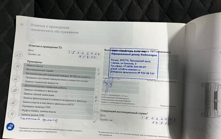 Volkswagen Tiguan II, 2019 год, 2 495 000 рублей, 27 фотография