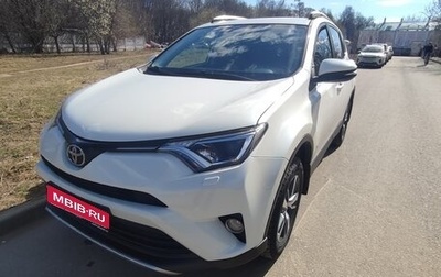 Toyota RAV4, 2017 год, 2 870 000 рублей, 1 фотография
