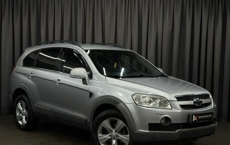 Chevrolet Captiva I, 2008 год, 849 888 рублей, 2 фотография