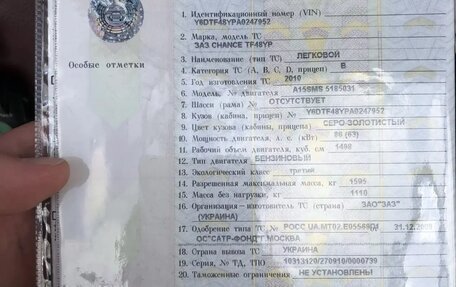 ЗАЗ Chance, 2010 год, 210 000 рублей, 12 фотография