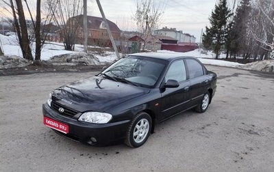 KIA Spectra II (LD), 2008 год, 265 000 рублей, 1 фотография