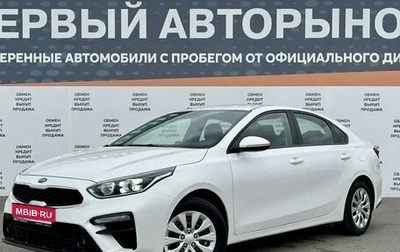 KIA Cerato IV, 2020 год, 1 649 000 рублей, 1 фотография