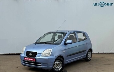 KIA Picanto I, 2006 год, 300 000 рублей, 1 фотография