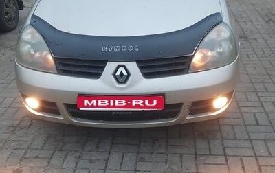 Renault Symbol I, 2007 год, 300 000 рублей, 1 фотография