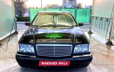Mercedes-Benz S-Класс, 1998 год, 2 000 000 рублей, 1 фотография