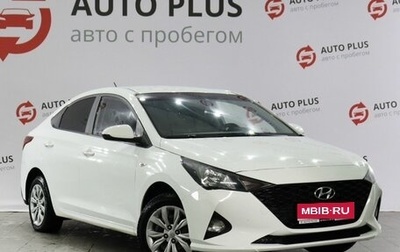 Hyundai Solaris II рестайлинг, 2020 год, 1 459 000 рублей, 1 фотография