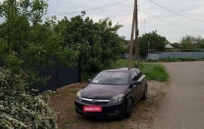 Opel Astra H, 2008 год, 550 000 рублей, 1 фотография