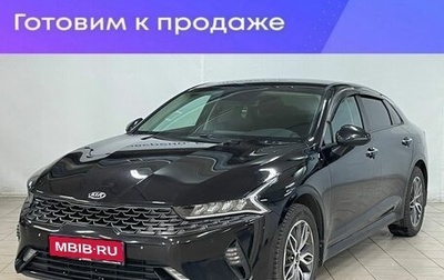 KIA K5, 2021 год, 2 550 000 рублей, 1 фотография