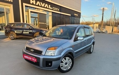 Ford Fusion I, 2008 год, 399 000 рублей, 1 фотография