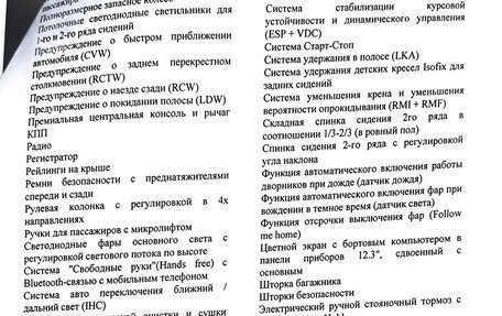 CheryExeed TXL, 2023 год, 2 690 000 рублей, 14 фотография