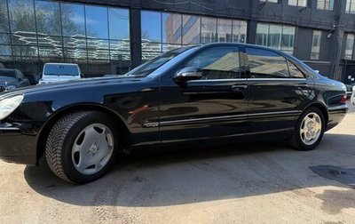 Mercedes-Benz S-Класс, 2001 год, 13 890 000 рублей, 1 фотография
