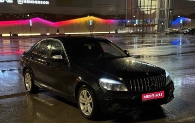 Mercedes-Benz C-Класс, 2007 год, 730 000 рублей, 1 фотография