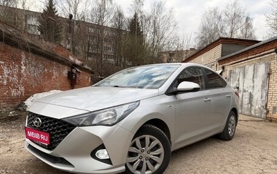 Hyundai Solaris II рестайлинг, 2020 год, 1 380 000 рублей, 1 фотография