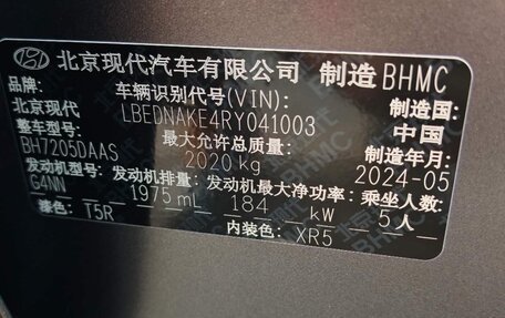 Hyundai Sonata VIII, 2024 год, 4 300 000 рублей, 26 фотография