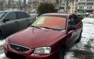Hyundai Accent II, 2005 год, 1 фотография