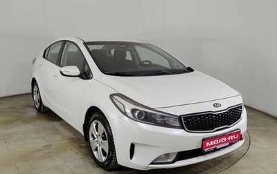 KIA Cerato III, 2019 год, 1 520 000 рублей, 1 фотография