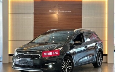 KIA cee'd III, 2017 год, 1 369 990 рублей, 1 фотография