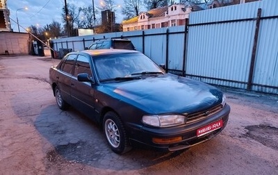 Toyota Camry, 1993 год, 200 000 рублей, 1 фотография