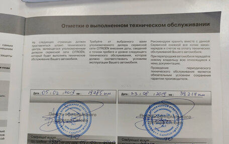 Citroen C4 II рестайлинг, 2018 год, 1 270 000 рублей, 26 фотография