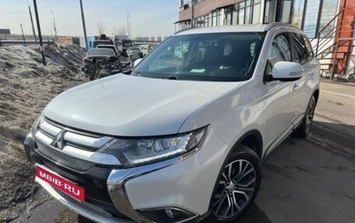 Mitsubishi Outlander III рестайлинг 3, 2017 год, 1 950 000 рублей, 1 фотография