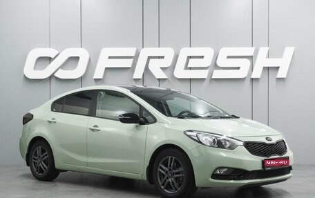 KIA Cerato III, 2015 год, 1 539 000 рублей, 1 фотография