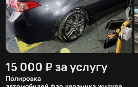 Honda Accord VIII рестайлинг, 2012 год, 2 000 000 рублей, 25 фотография