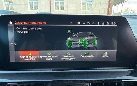 BMW 8 серия, 2021 год, 9 900 000 рублей, 38 фотография