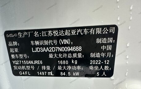 KIA K3, 2022 год, 1 979 000 рублей, 20 фотография