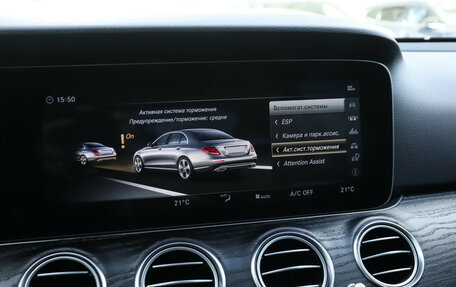 Mercedes-Benz E-Класс, 2017 год, 3 690 000 рублей, 18 фотография