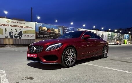 Mercedes-Benz C-Класс, 2016 год, 2 100 000 рублей, 1 фотография