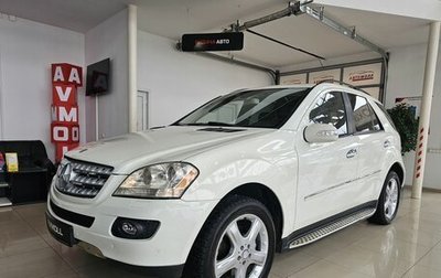 Mercedes-Benz M-Класс, 2008 год, 1 389 000 рублей, 1 фотография