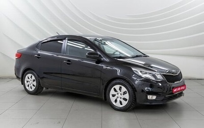 KIA Rio III рестайлинг, 2016 год, 1 168 000 рублей, 1 фотография