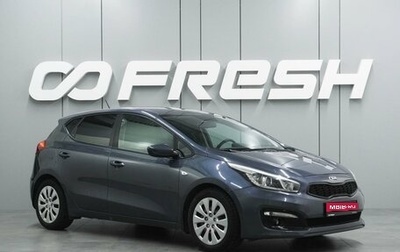 KIA cee'd III, 2016 год, 1 379 000 рублей, 1 фотография